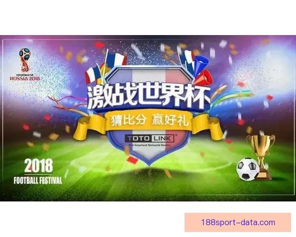 世界杯竞猜游戏玩法揭秘 如何通过策略赢得更多奖励